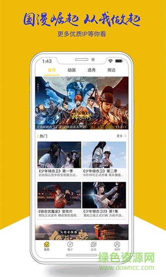 柏言星球截图0