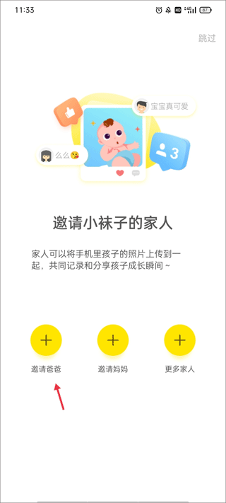 时光小屋宝宝成长相册截图0