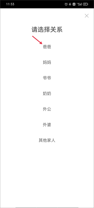 时光小屋宝宝成长相册截图1