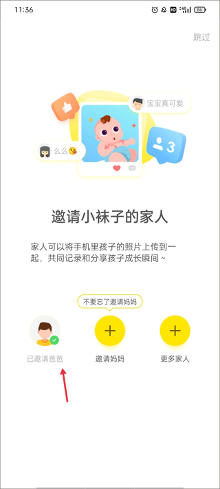 时光小屋宝宝成长相册截图2