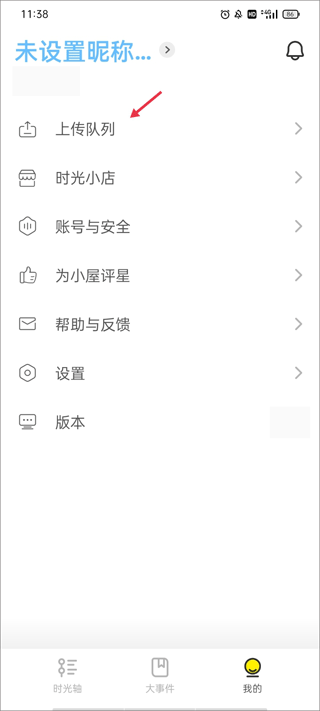 时光小屋宝宝成长相册截图3
