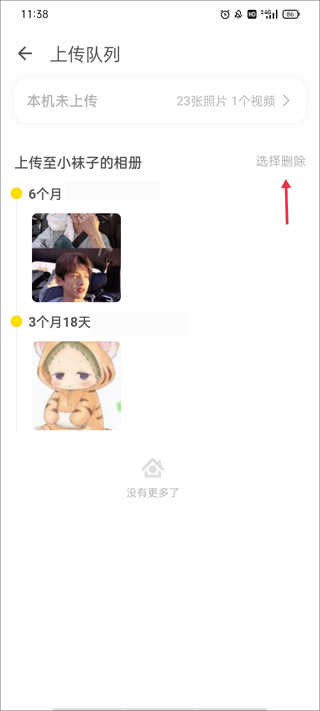 时光小屋宝宝成长相册截图4