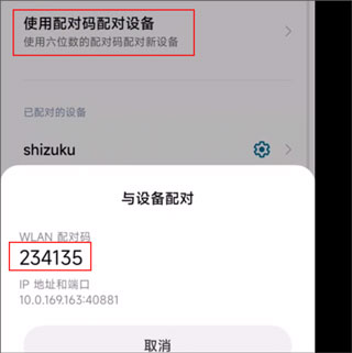 安装狮app(Install Lion)截图4