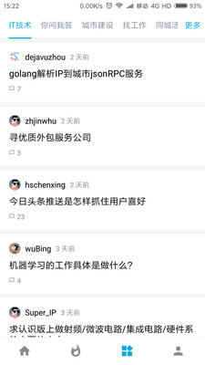 光谷社区截图0