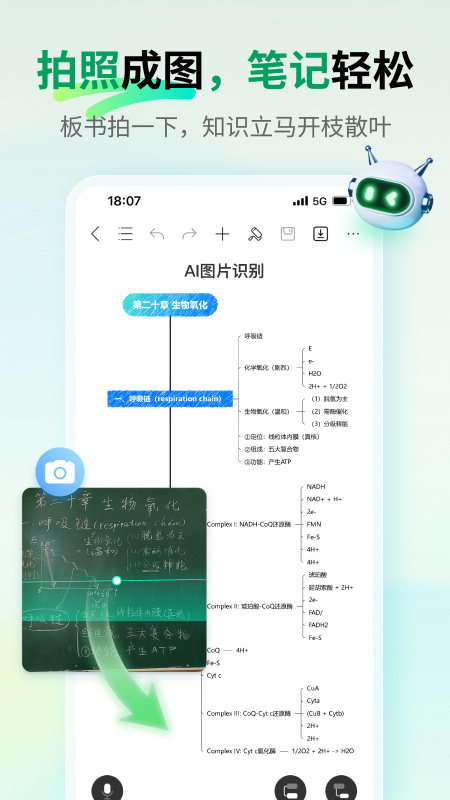 万兴脑图app截图0