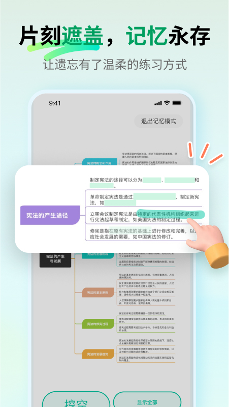 万兴脑图app截图2