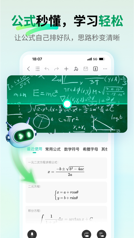 万兴脑图app截图3