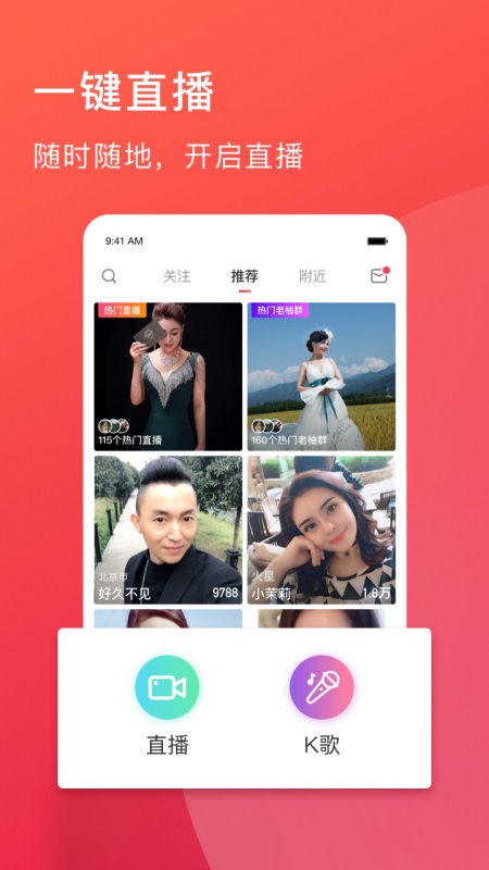 老柚直播app截图0