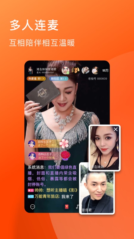 老柚直播app截图1