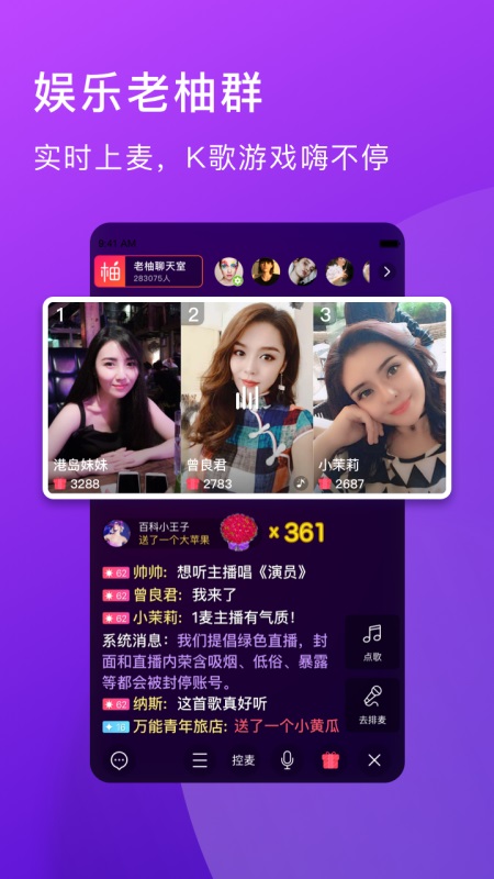 老柚直播app截图2