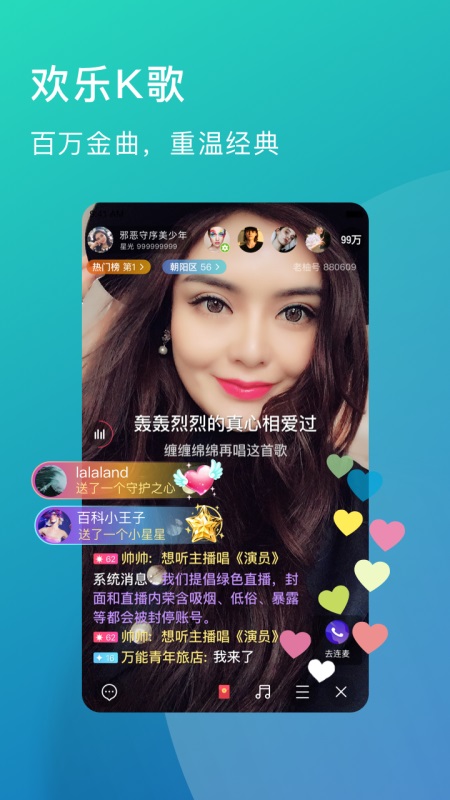 老柚直播app截图3