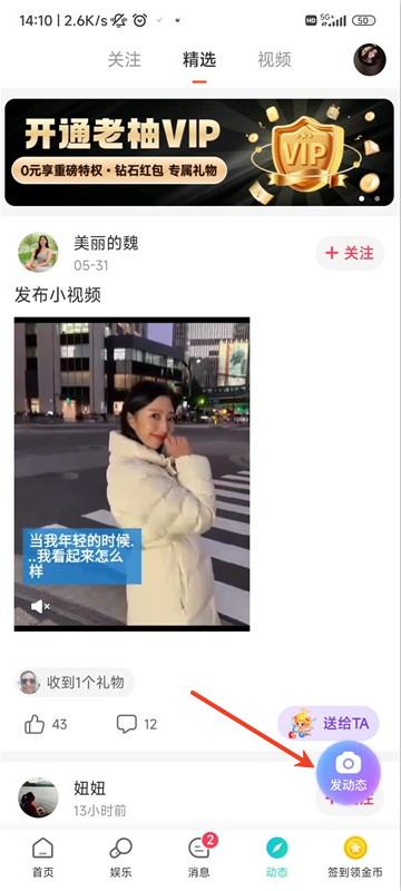 老柚直播app截图4