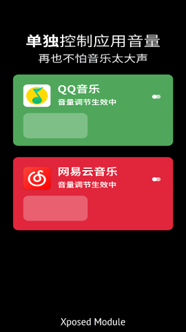 音量控制器v0.0.8版截图0
