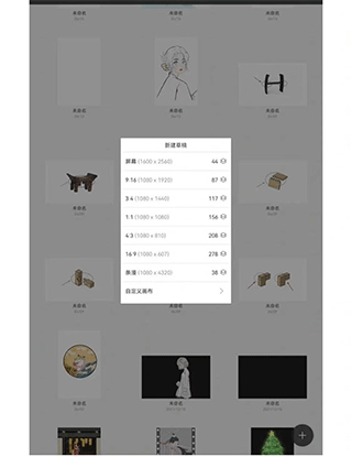 huion sketch最新版截图0