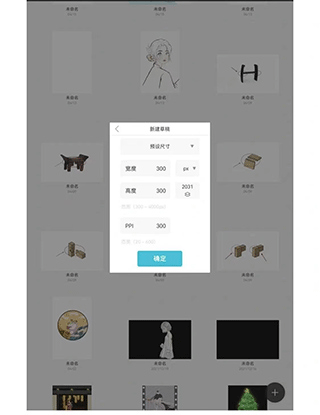 huion sketch最新版截图1