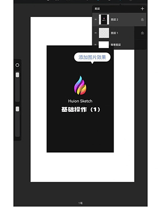 huion sketch最新版截图2