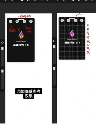 huion sketch最新版截图3
