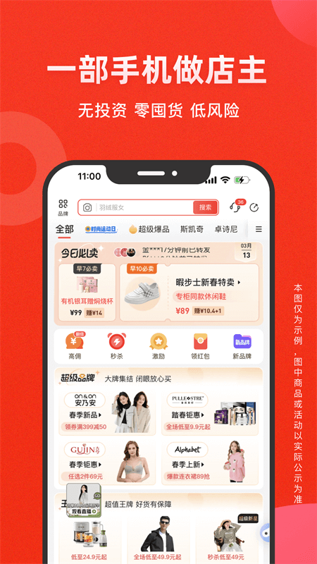 爱库存app截图0