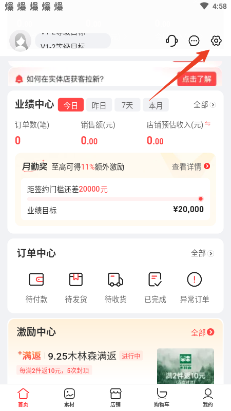 爱库存app截图4