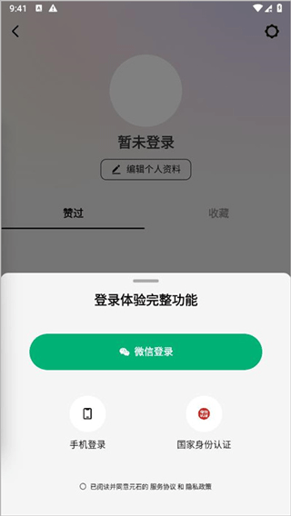 问小白极速版app截图0
