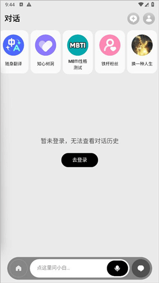 问小白极速版app截图2