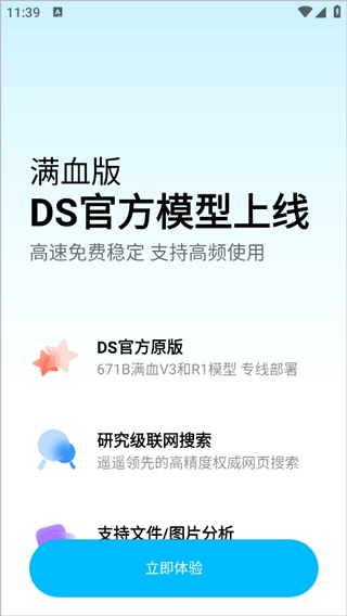 问小白极速版app截图3