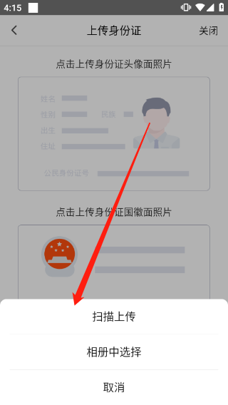 闪送员骑手app最新版截图1