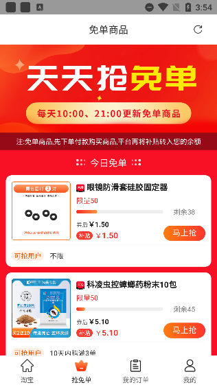 返利多多app截图1