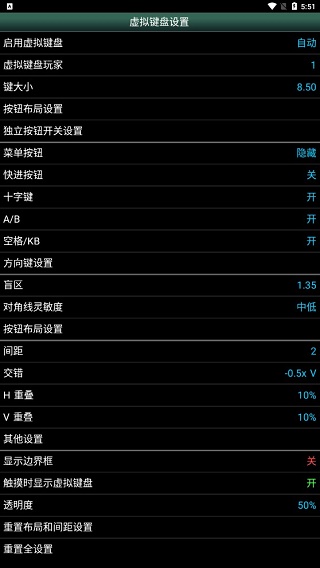 MSX模拟器安卓汉化版截图0