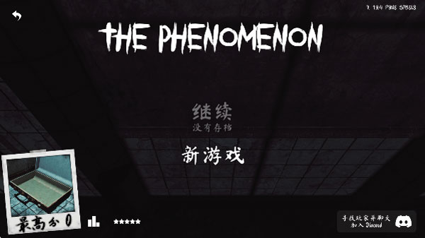 超自然现象游戏截图2