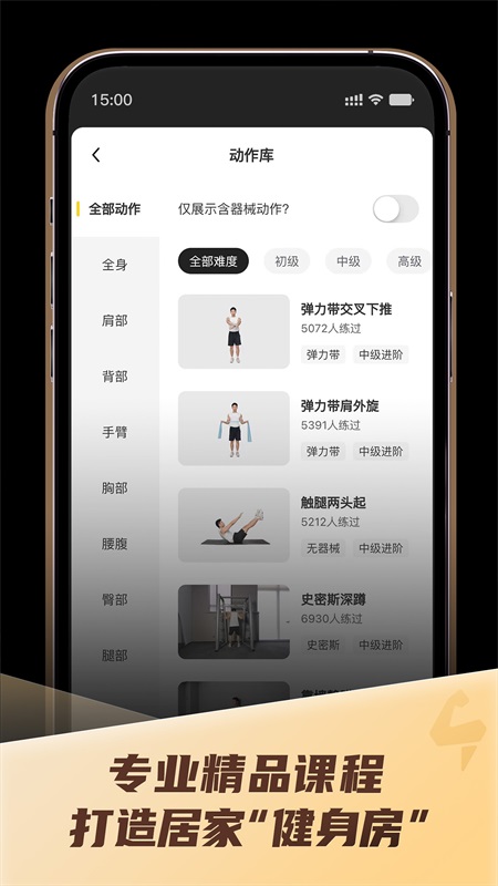 硬汗健身app截图2
