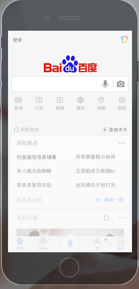小度截图0