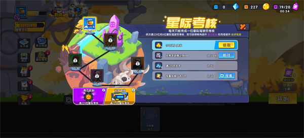 登山飞车3截图3