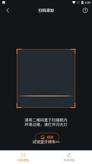 雅迪智行app官方版截图2