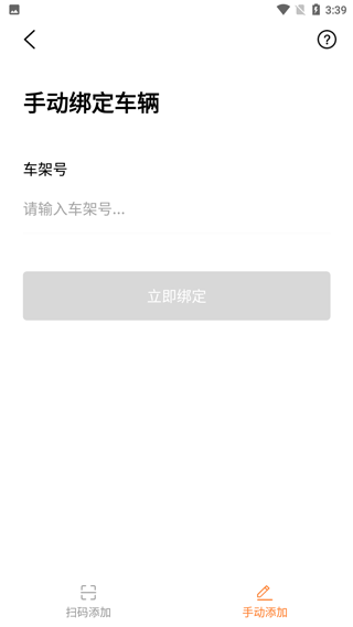 雅迪智行app官方版截图3