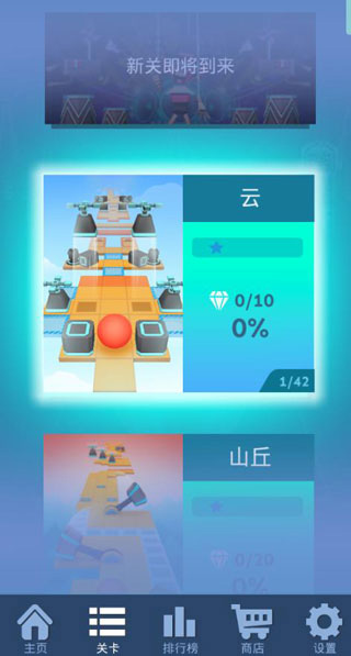 滚动的天空官方正版截图0