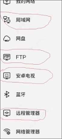 es文件浏览器旧版本截图0