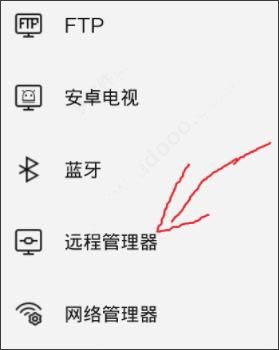 es文件浏览器旧版本截图1
