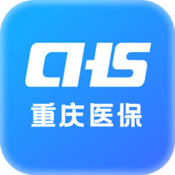 重庆医保app官方