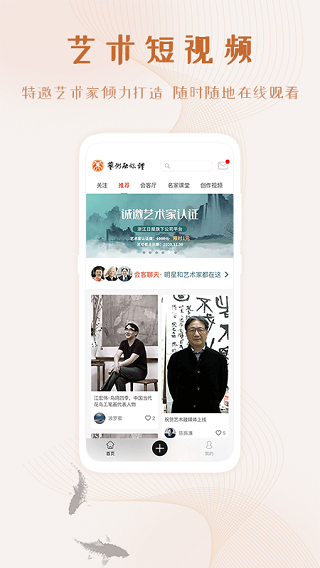 艺术融媒体截图0