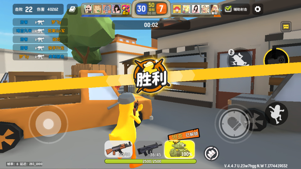 嘎嘎射击截图4