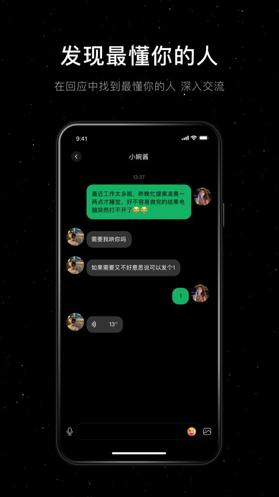 小星空截图0
