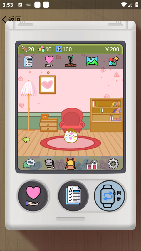 电子宠物机app截图2