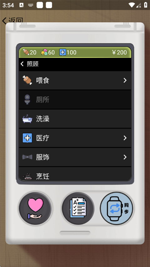 电子宠物机app截图3