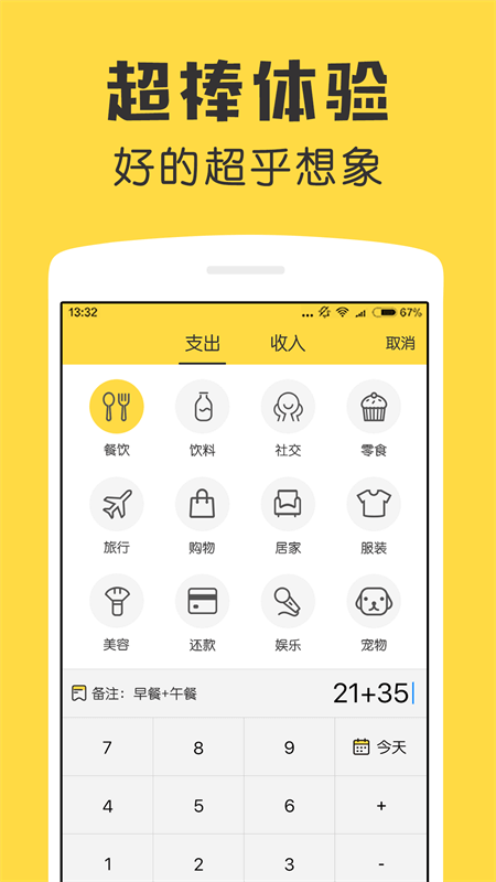 鲨鱼记账app截图4
