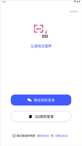 游戏翻译助手app截图0