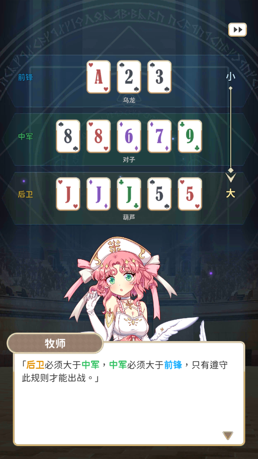 逆转魔卡官方版截图0