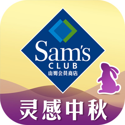 山姆会员商店 1.0