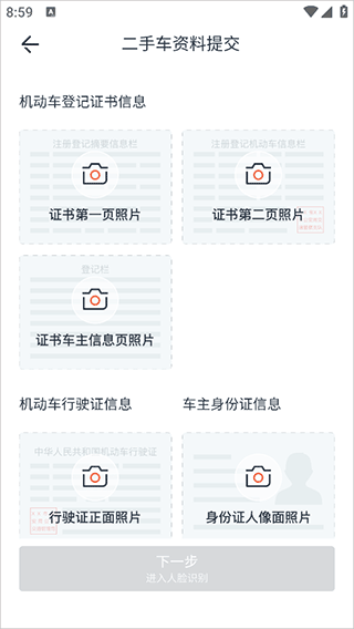 长城汽车app最新版截图4