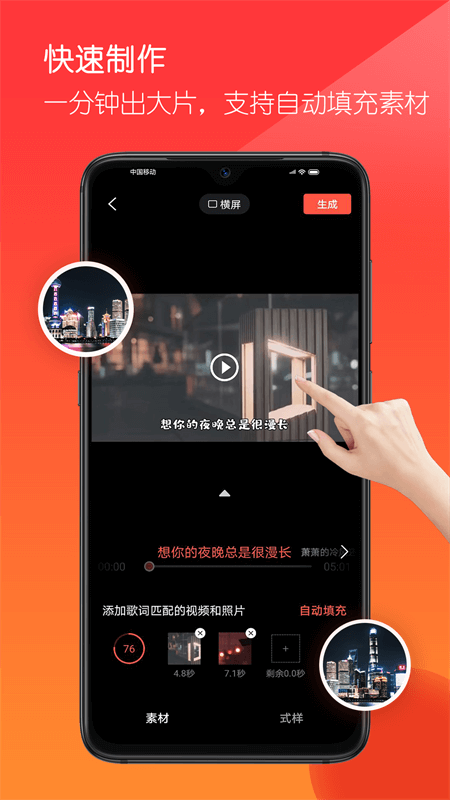 音画app官方正版截图0